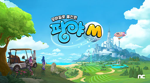 画像ギャラリー No.002のサムネイル画像 / 「パンヤM」は2021年中に韓国でサービスを開始すべく開発中。スクリーンショットを交えて作品概要をお届け