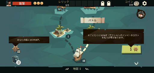 画像ギャラリー No.004のサムネイル画像 / 海賊が大海原をカードで大暴れ。スマホ向けRPG「Pirates Outlaws」を紹介する「(ほぼ)日刊スマホゲーム通信」第2345回