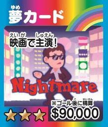 画像ギャラリー No.007のサムネイル画像 / 「人生ゲーム ジャンボドリーム」が7月9日に発売。発売を記念したキャンペーンが開催