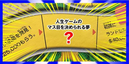 画像ギャラリー No.016のサムネイル画像 / 「人生ゲーム ジャンボドリーム」が7月9日に発売。発売を記念したキャンペーンが開催