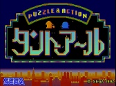 画像ギャラリー No.032のサムネイル画像 / バーチャファイターをはじめとする36作品収録の「アストロシティミニ」が2020年12月発売へ。セガのアーケード筐体も手のひらサイズに