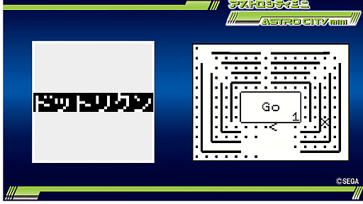 画像ギャラリー No.004のサムネイル画像 / ［TGS 2020］「アストロシティミニ」はテスト基板の「ドットリクン」も収録。さらにピンクボタンバージョンの限定版も