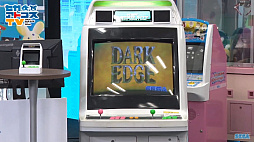 画像ギャラリー No.011のサムネイル画像 / ［TGS 2020］「アストロシティミニ」はテスト基板の「ドットリクン」も収録。さらにピンクボタンバージョンの限定版も