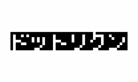 画像ギャラリー No.016のサムネイル画像 / ［TGS 2020］「アストロシティミニ」はテスト基板の「ドットリクン」も収録。さらにピンクボタンバージョンの限定版も