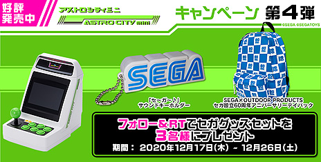 画像ギャラリー No.007のサムネイル画像 / 「アストロシティミニ」が本日発売。アストロシティを6分の1サイズで再現し，アーケードの名作から幻の作品までの37タイトルを収録