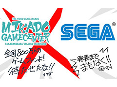 「アストロシティミニ」に新たな動き。12月17日20時より，ゲーセンミカドYouTubeチャンネルの番組内にて重大発表が行われる模様