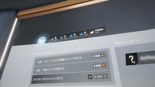 画像ギャラリー No.041のサムネイル画像 / ［プレイレポ］シリーズ最新作「Test Drive Unlimited Solar Crown」が登場。ドライブゲームの魅力を引き継ぎつつ，シビアなレースも楽しめる