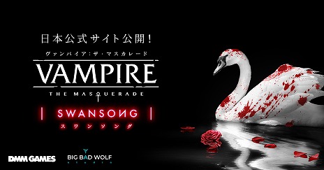 画像ギャラリー No.004のサムネイル画像 / 「ヴァンパイア:ザ・マスカレード スワンソング」の日本語版が2022年2月に発売決定。公式サイトとトレイラーが公開