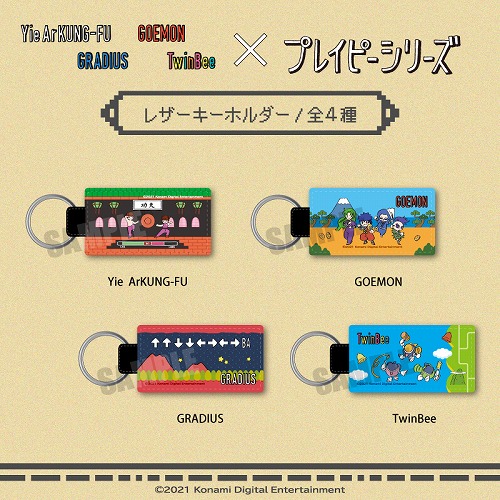 画像ギャラリー No.002のサムネイル画像 / 「グラディウス」などのグッズが登場する“↑↑↓↓←→←→BA35周年×プレイピーオンラインフェア”が開催