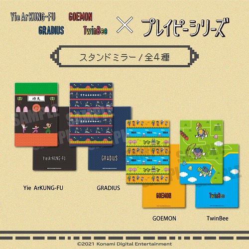 画像ギャラリー No.003のサムネイル画像 / 「グラディウス」などのグッズが登場する“↑↑↓↓←→←→BA35周年×プレイピーオンラインフェア”が開催