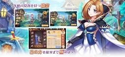 ステラバラード : 紋章の守護者と暁の竜