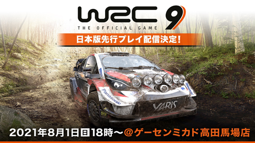 画像ギャラリー No.001のサムネイル画像 / 「WRC9 FIA ワールドラリーチャンピオンシップ」日本公式版の先行プレイを8月1日に配信