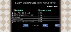 画像ギャラリー No.010のサムネイル画像 / Switch＆スマホ向け移植版「モンスターファーム2」が2020年秋に配信決定。好きなCDとモンスターの組み合わせを投稿できるキャンペーンもスタート