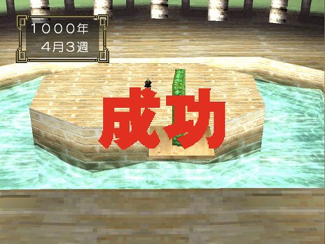 画像ギャラリー No.001のサムネイル画像 / 「モンスターファーム2」,原作との違い50項目が,毎日5個ずつ公開に。ヴァージアハピの異様なガッツ回復速度は修正
