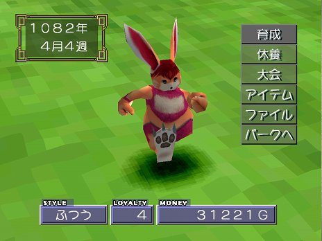 画像ギャラリー No.002のサムネイル画像 / 「モンスターファーム2」,原作との違い50項目が,毎日5個ずつ公開に。ヴァージアハピの異様なガッツ回復速度は修正
