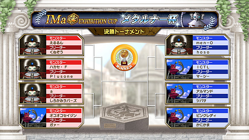 画像ギャラリー No.001のサムネイル画像 / 「モンスターファーム2」，種族限定大会“メタルナー杯”の結果が発表。決勝トーナメントの動画も公開