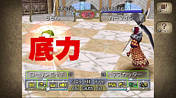 モンスターファーム2