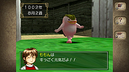 モンスターファーム2