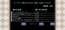 画像ギャラリー No.011のサムネイル画像 / スマホ版「モンスターファーム2」の事前登録受付がスタート。実機映像を使ったプロモーションムービーも公開