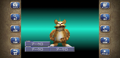 画像ギャラリー No.001のサムネイル画像 / げへへ,旦那。スマホの「モンスターファーム2」って知ってっかい?