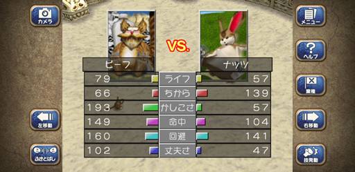 画像ギャラリー No.012のサムネイル画像 / げへへ,旦那。スマホの「モンスターファーム2」って知ってっかい?