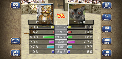 画像ギャラリー No.032のサムネイル画像 / げへへ,旦那。スマホの「モンスターファーム2」って知ってっかい?