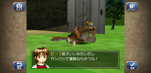 画像ギャラリー No.037のサムネイル画像 / げへへ,旦那。スマホの「モンスターファーム2」って知ってっかい?
