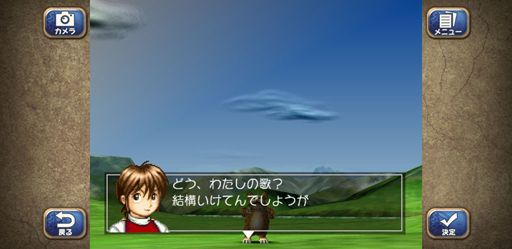 画像ギャラリー No.038のサムネイル画像 / げへへ,旦那。スマホの「モンスターファーム2」って知ってっかい?