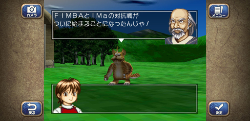画像ギャラリー No.042のサムネイル画像 / げへへ,旦那。スマホの「モンスターファーム2」って知ってっかい?