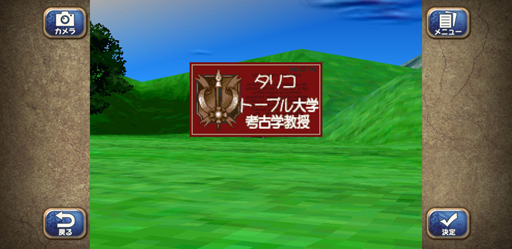画像ギャラリー No.046のサムネイル画像 / げへへ,旦那。スマホの「モンスターファーム2」って知ってっかい?