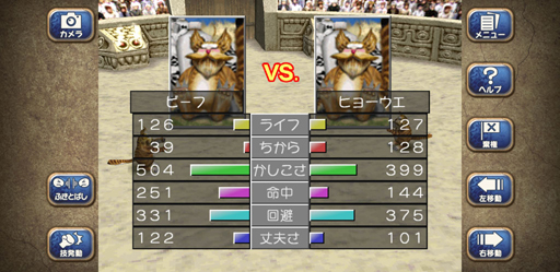 画像ギャラリー No.052のサムネイル画像 / げへへ,旦那。スマホの「モンスターファーム2」って知ってっかい?