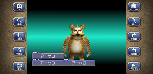 画像ギャラリー No.064のサムネイル画像 / げへへ,旦那。スマホの「モンスターファーム2」って知ってっかい?