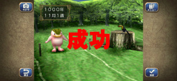 モンスターファーム2