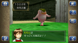 モンスターファーム2