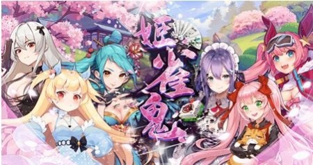 画像ギャラリー No.001のサムネイル画像 / 恋愛要素をプラスした麻雀ゲーム「姫雀鬼」,βテスト版のサービスがスタート