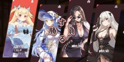 画像ギャラリー No.003のサムネイル画像 / 恋愛要素をプラスした麻雀ゲーム「姫雀鬼」,βテスト版のサービスがスタート