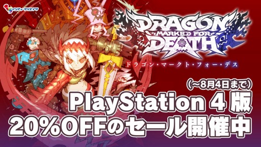 画像ギャラリー No.001のサムネイル画像 / PS4版「Dragon Marked For Death」が本日リリース。20%オフセールを実施