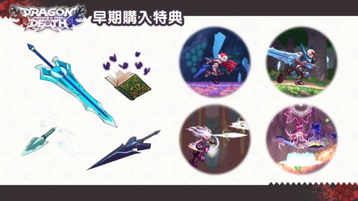 画像ギャラリー No.005のサムネイル画像 / PS4版「Dragon Marked For Death」が本日リリース。20%オフセールを実施