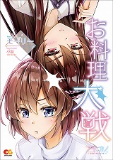 画像ギャラリー No.005のサムネイル画像 / PS4/Switch版「アイカノ〜雪空のトライアングル〜」が10月29日に発売決定。PS4向けプレミアムエディションにはタペストリーやショートストーリーなどが付属