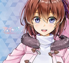 画像ギャラリー No.006のサムネイル画像 / PS4/Switch版「アイカノ〜雪空のトライアングル〜」が10月29日に発売決定。PS4向けプレミアムエディションにはタペストリーやショートストーリーなどが付属