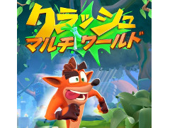 クラッシュ・バンディクーがスマホに。「クラッシュ・バンディクー ブッとび！マルチワールド」が事前登録を受付中