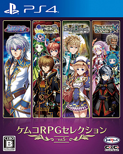 画像ギャラリー No.001のサムネイル画像 / 「ケムコRPGセレクション Vol.5」がPS4向けに10月29日に発売。アスディバインメナスなど4タイトルを収録