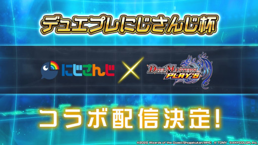 画像ギャラリー No.001のサムネイル画像 / 「デュエル・マスターズ プレイス」にじさんじコラボ配信を7月に開催予定。公式番組で加賀美ハヤトさんが告知