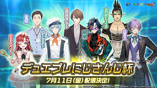 画像ギャラリー No.001のサムネイル画像 / 「デュエプレにじさんじ杯」魁 星さん，社 築さんらが出演決定。“デュエプレ駆け出しライバー”トーナメント優勝者がベテランたちに挑む