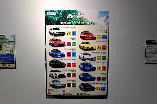 画像ギャラリー No.011のサムネイル画像 / 「頭文字D THE ARCADE」の体験会レポート。注目の店内4人対戦モードは一瞬たりとも気が抜けない