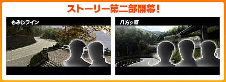 画像ギャラリー No.004のサムネイル画像 / 「頭文字D THE ARCADE」,2021年春より“湾岸ミッドナイト”とのコラボイベントを実施。悪魔のZとブラックバードがゲームに参戦