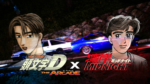 画像ギャラリー No.008のサムネイル画像 / 本日稼働の「頭文字D THE ARCADE」試遊レポート＆プロデューサーインタビュー。シリーズ初の4人対戦による熱いバトルが展開