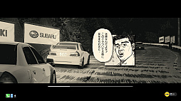 画像ギャラリー No.004のサムネイル画像 / 「頭文字D THE ARCADE」Ver.1.5稼働開始。新コース“箱根”やストーリーモードの新章,3台の新規車種などを追加