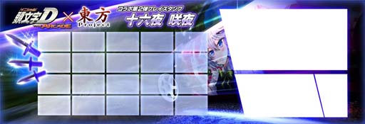 画像ギャラリー No.020のサムネイル画像 / 「頭文字D THE ARCADE」x「東方Project」コラボイベント第2弾を7月21日から開催