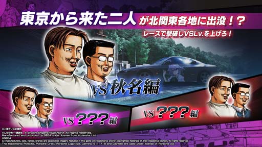画像ギャラリー No.022のサムネイル画像 / 「頭文字D THE ARCADE」x「東方Project」コラボイベント第2弾を7月21日から開催